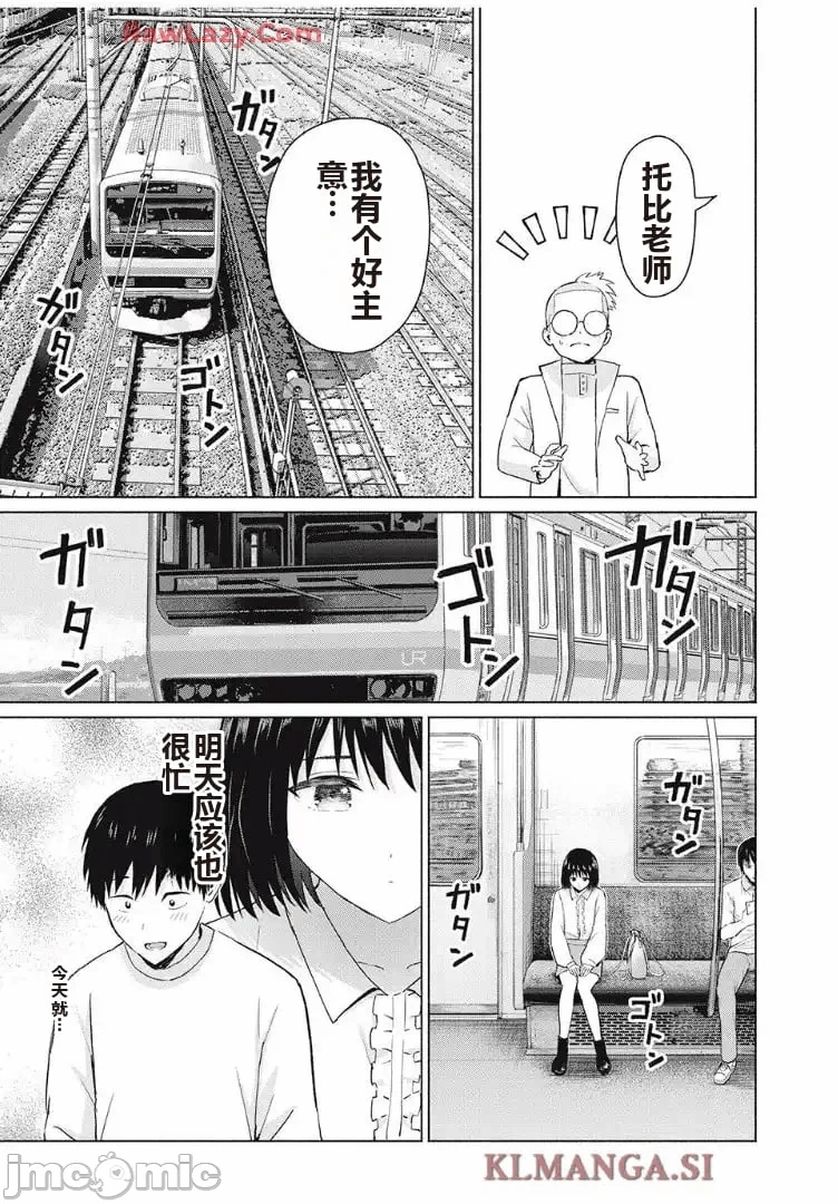 写真乐园！[AI翻译] [桂あいり/西木田景志] グラぱらっ！ 第9话 - 180