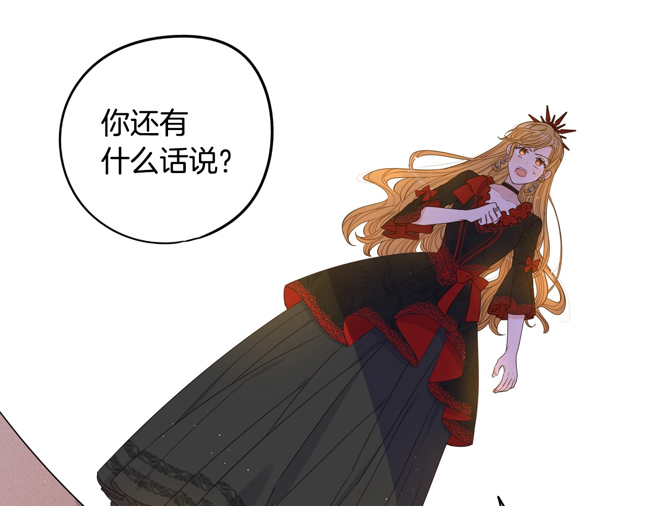 第17话 醋意 第 124 页
