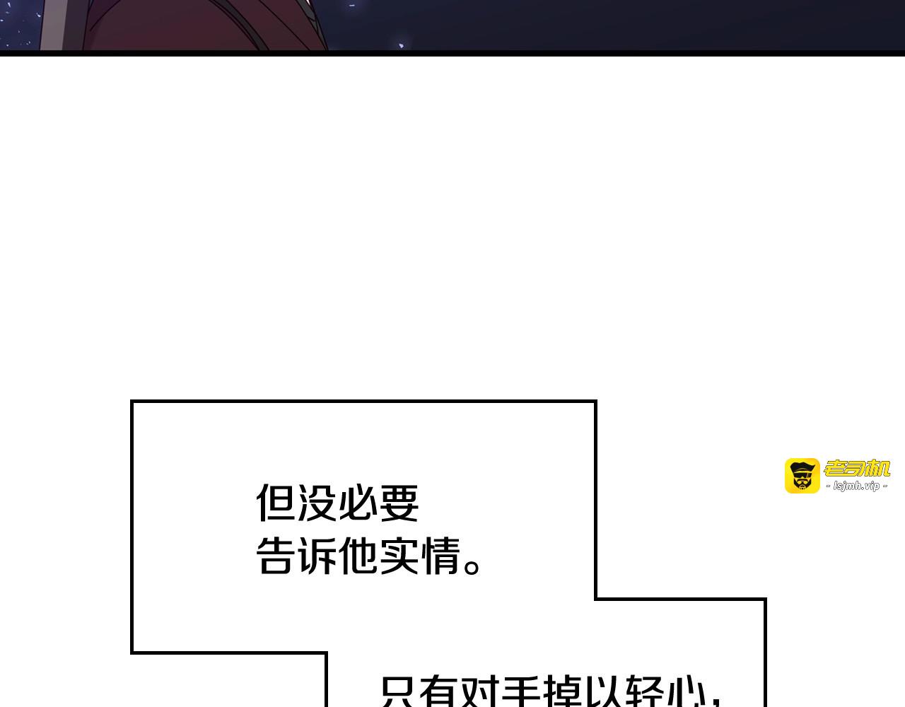 第34话 家族掌权人！ 第 13 页
