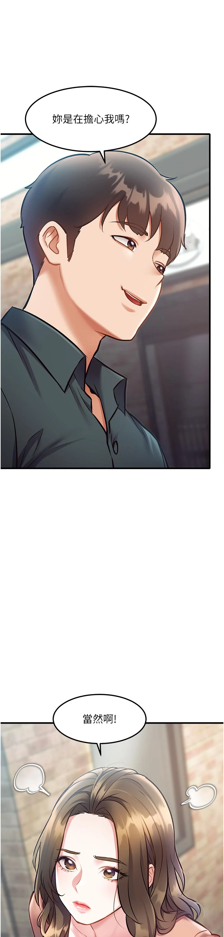 第15话 - 女僕宠物咖啡厅?! 第 36 页