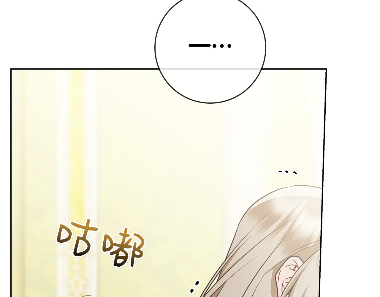 第66话 妙计 第 272 页