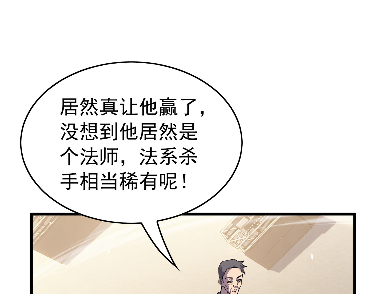 第166话 胆小的阿墨 第 63 页