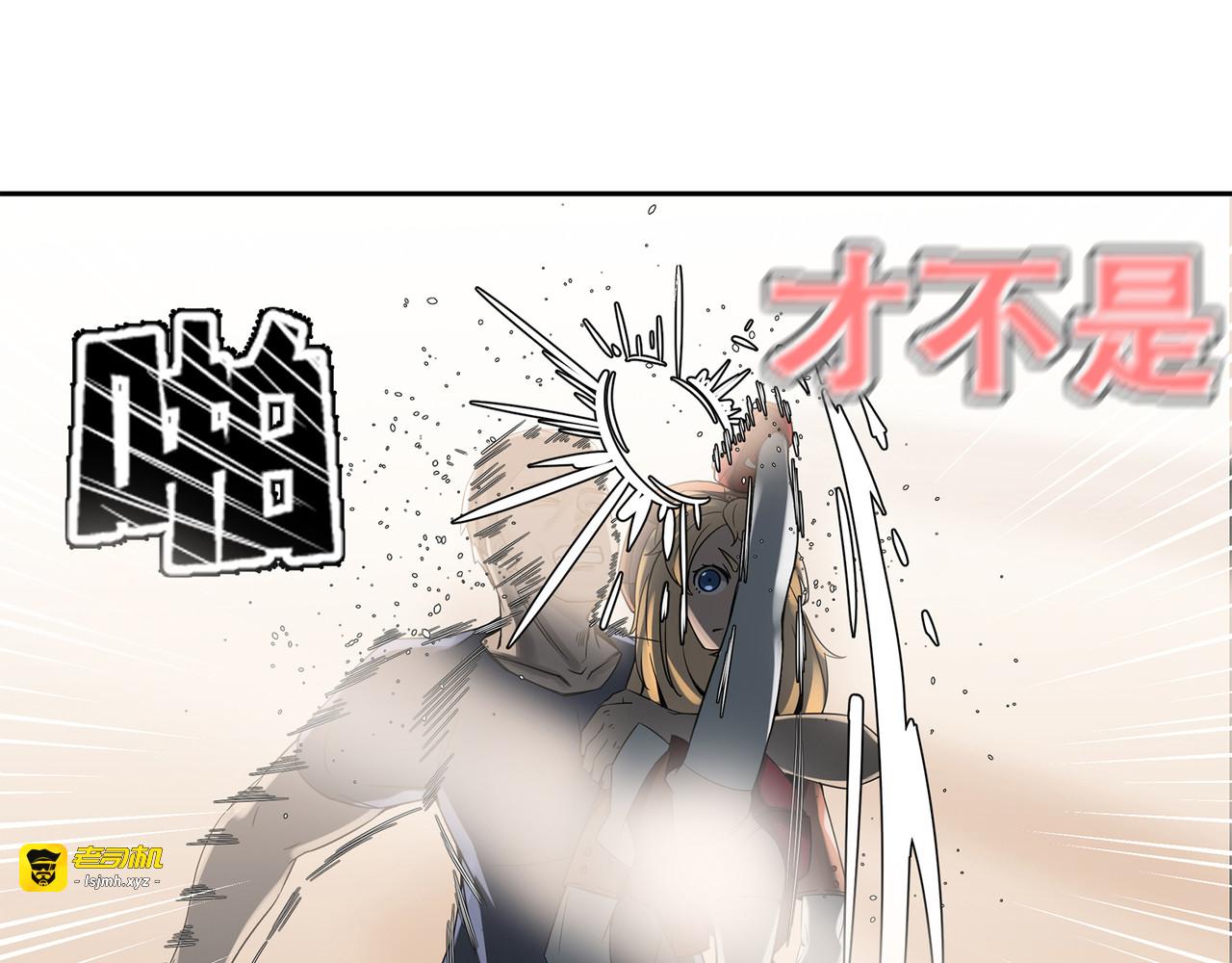 混子？警探？ 第 261 页