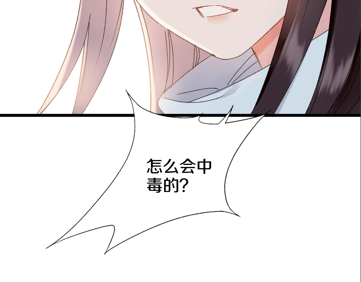 第42话 尴尬的诅咒 第 82 页