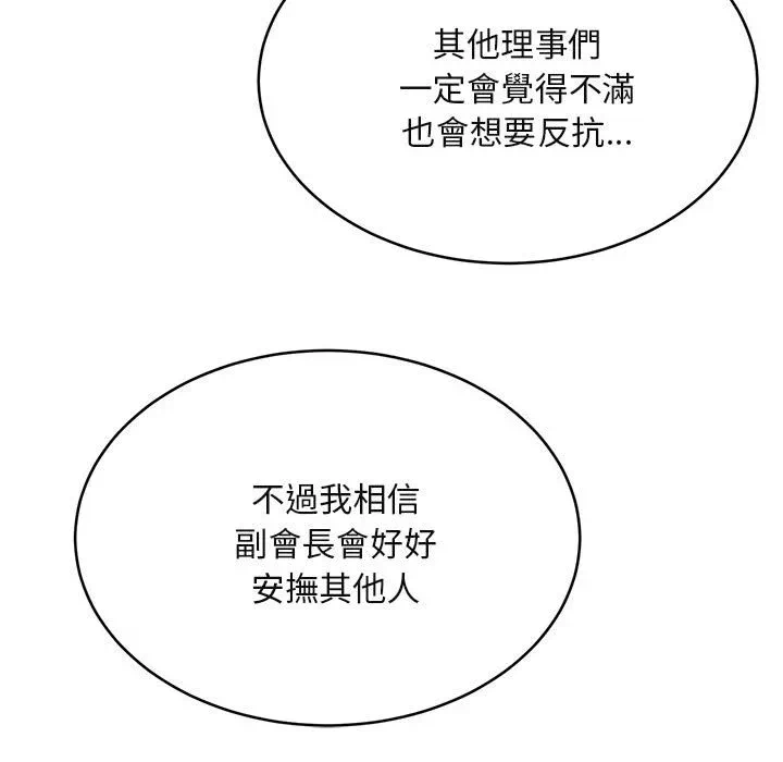 第2话第2话 第 71 页