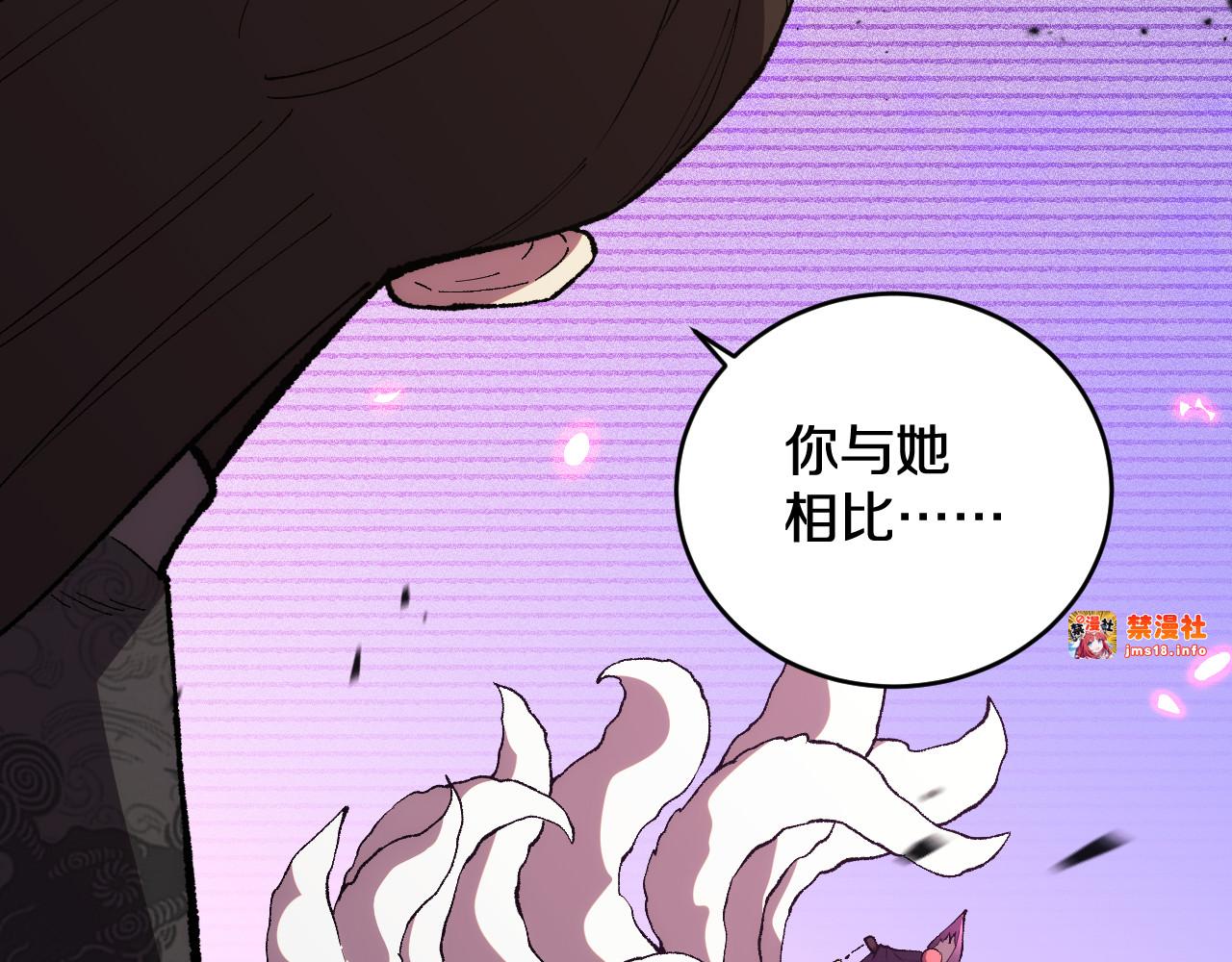 第9话   焚天狐火！ 第 67 页