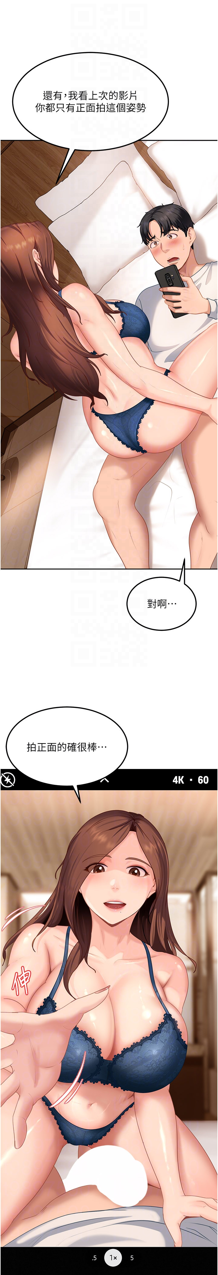 第14话 - 你是不是想对我坏坏? 第 26 页