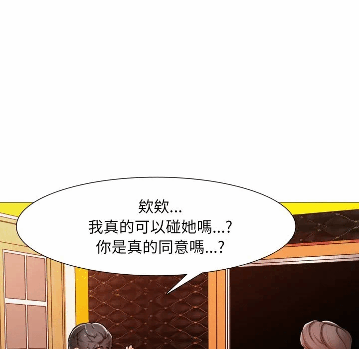 第6话 第 73 页