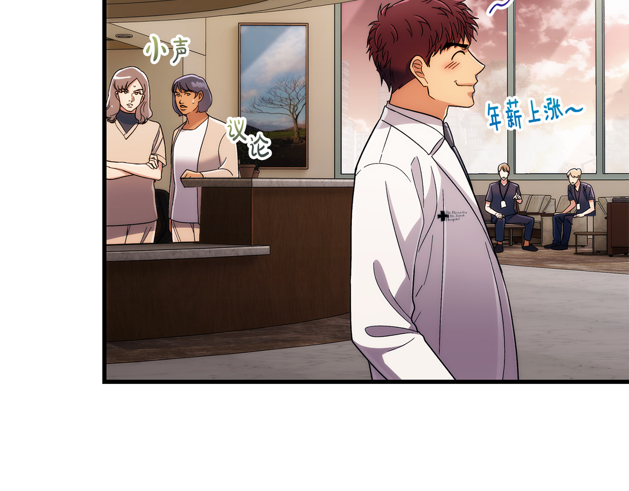 第100话 第 142 页