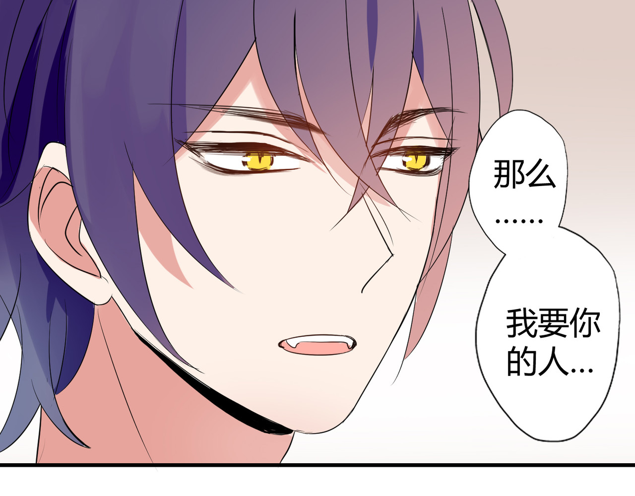 第4话 你原来是这样的吸血鬼 第 22 页