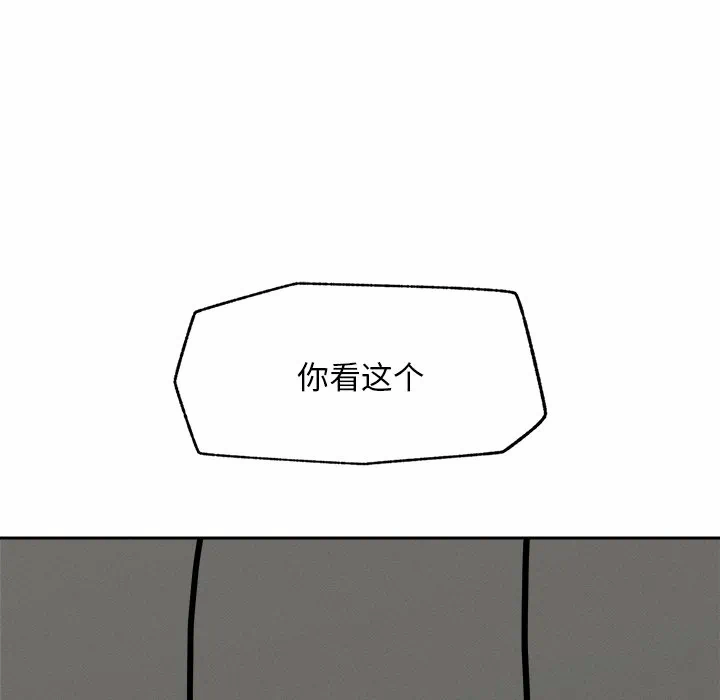 第19话 第 16 页