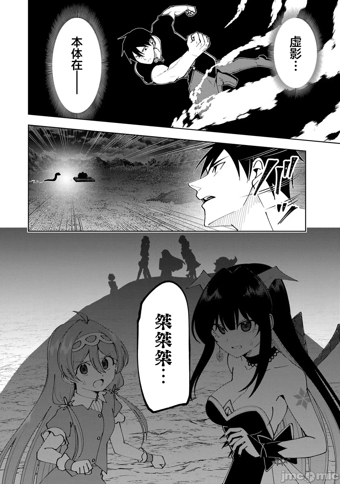 被称为勇者后，无双男建立了家庭 [攸望汉化组] [むすあき/さなだケイスイ/空埜一树] 勇者と唿ばれた后に ―そして无双男は家族を创る― 第8话 - 20