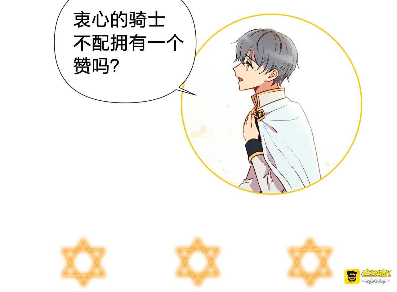 第45话 兑现的契约 第 179 页