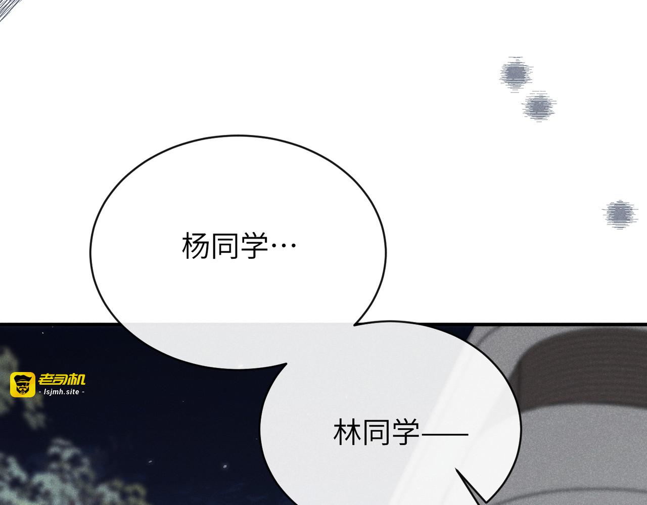 第05话：我会保护你 第 11 页