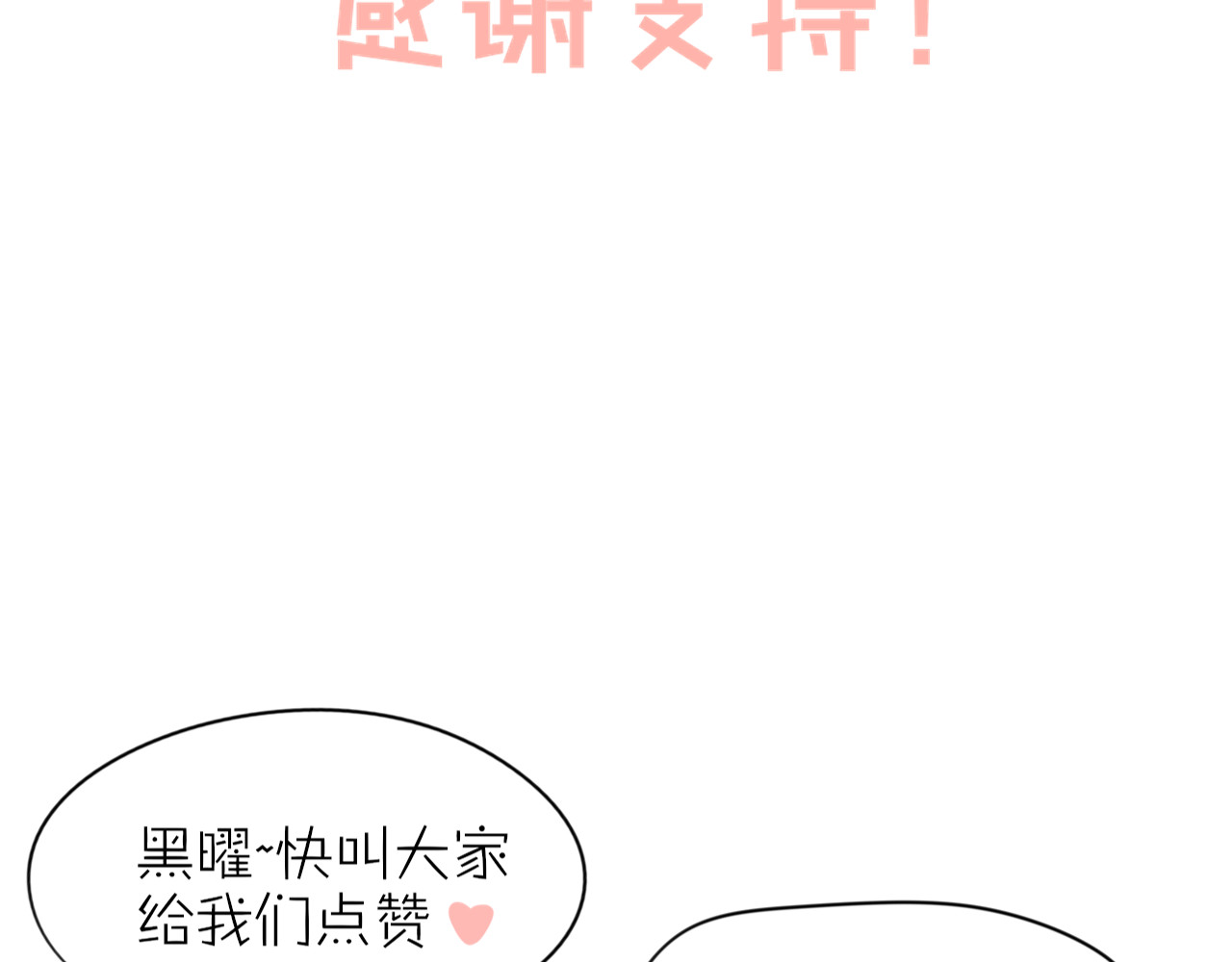 第8话 我会保护你的 第 84 页