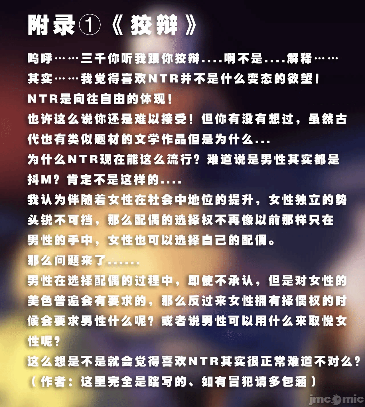 第一话 第 43 页