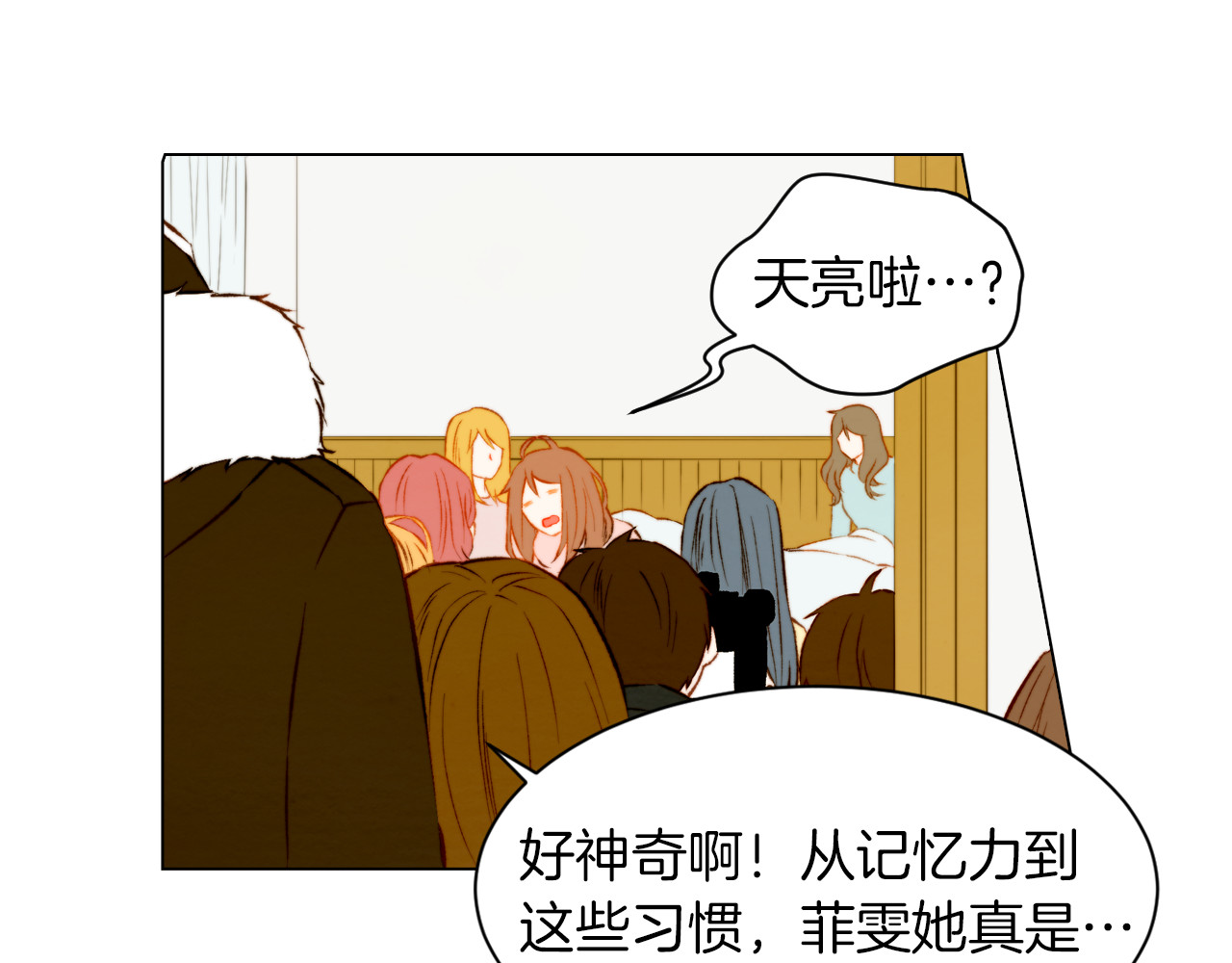 第60话 位置的区别 第 74 页