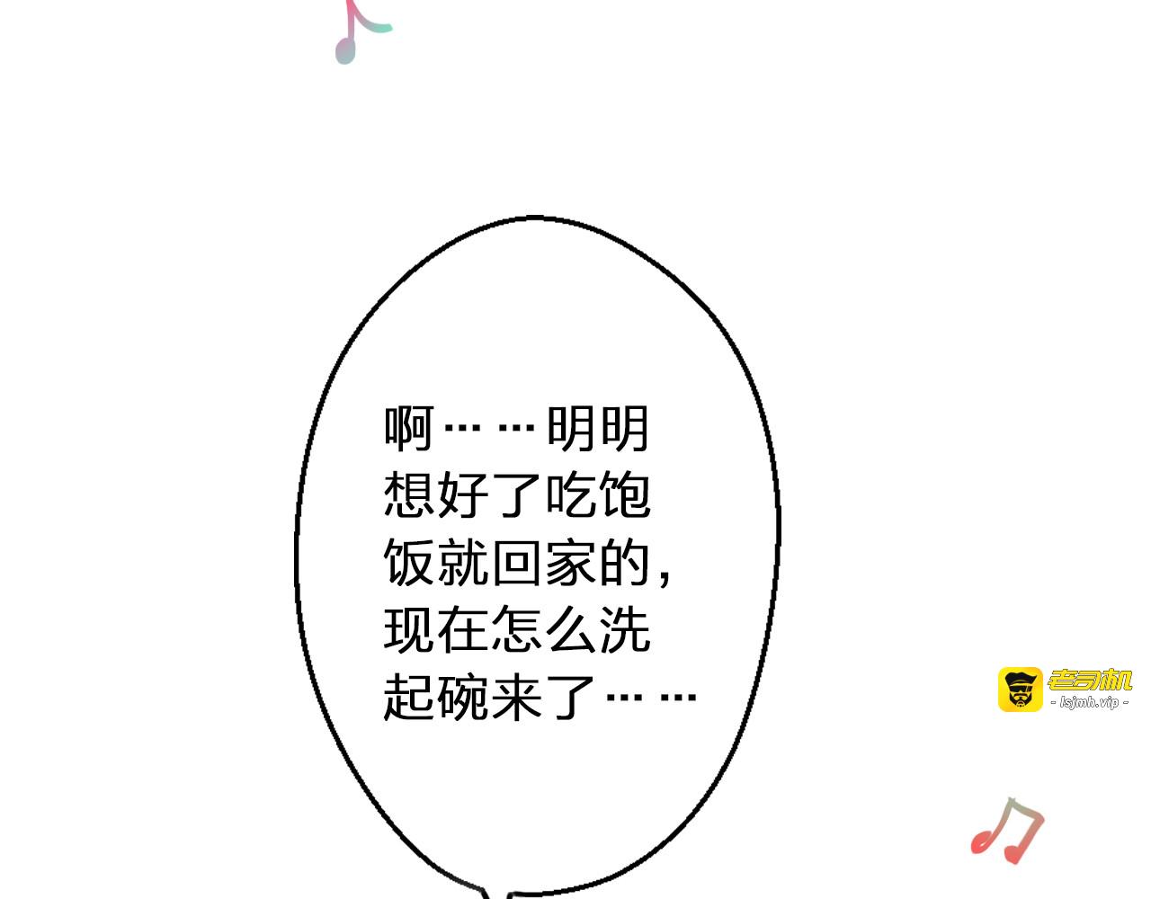 第35话（上） 躁起来 第 81 页