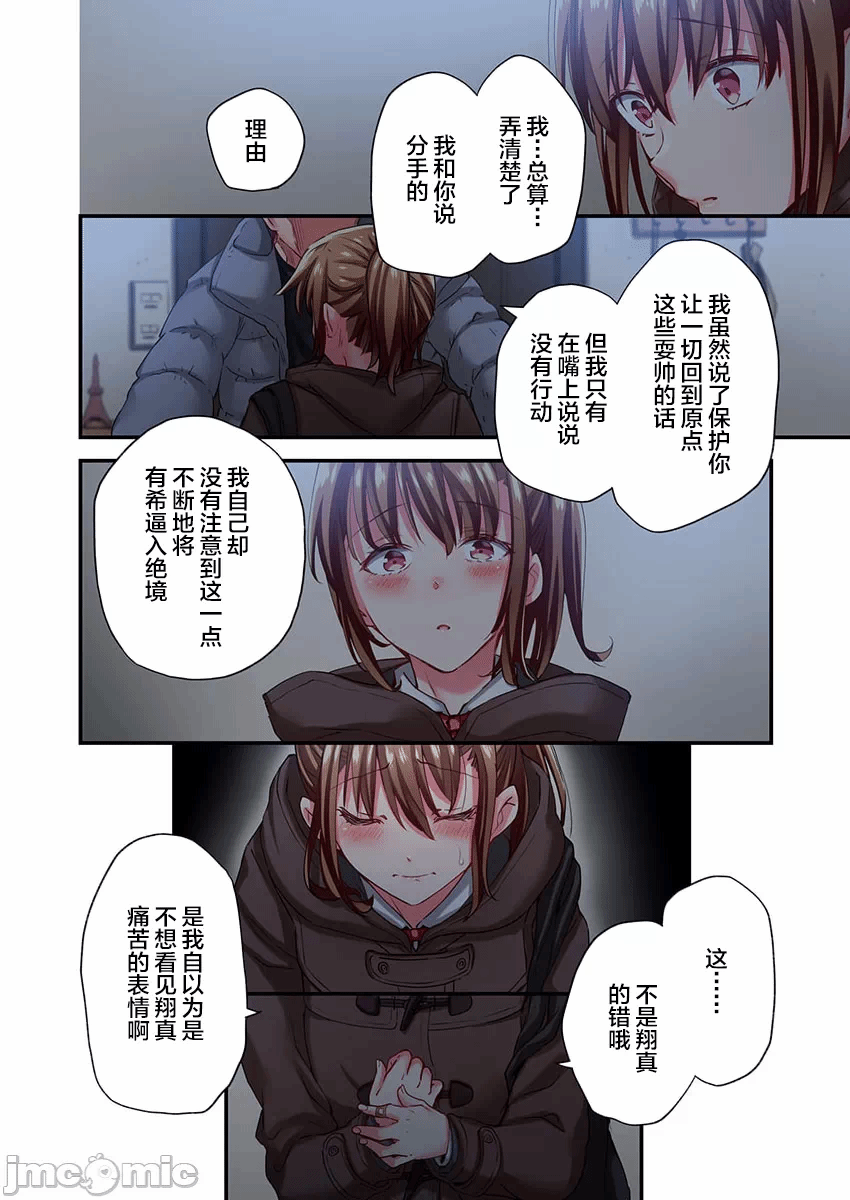 第28话 第 14 页