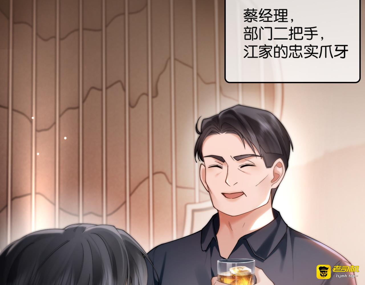 第5话 “冤家”路窄 第 43 页