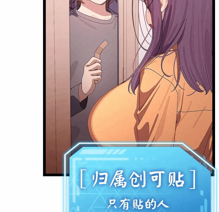 第26话 第 36 页
