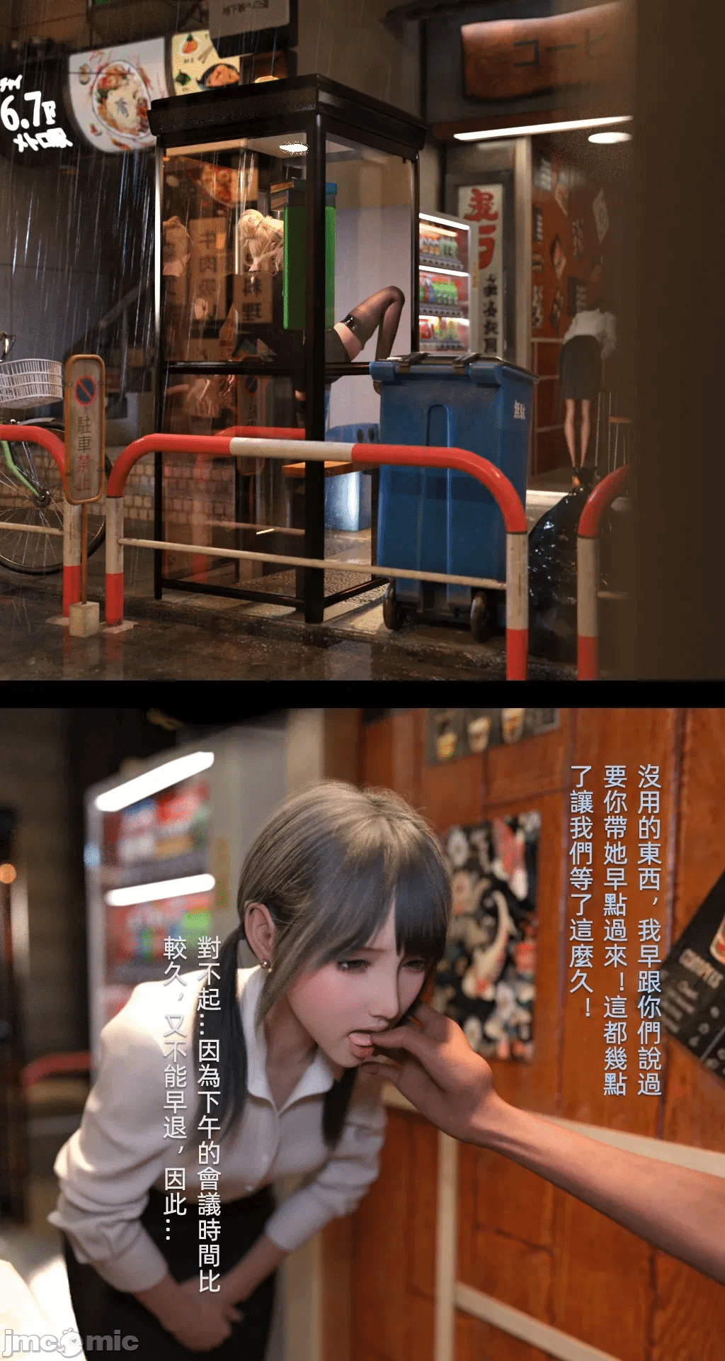 第一话 第 354 页