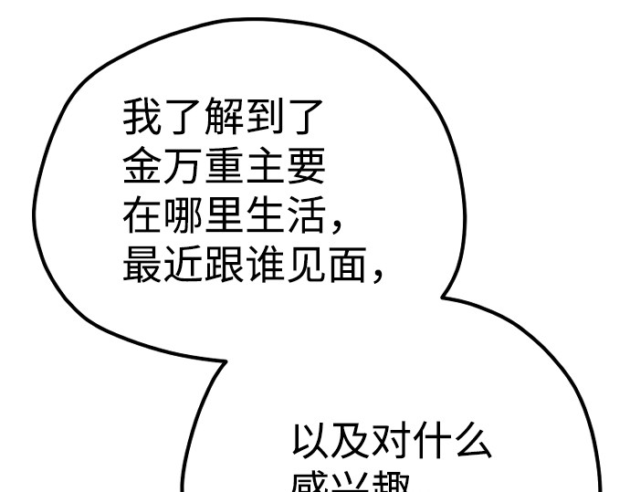 第58话 第 362 页