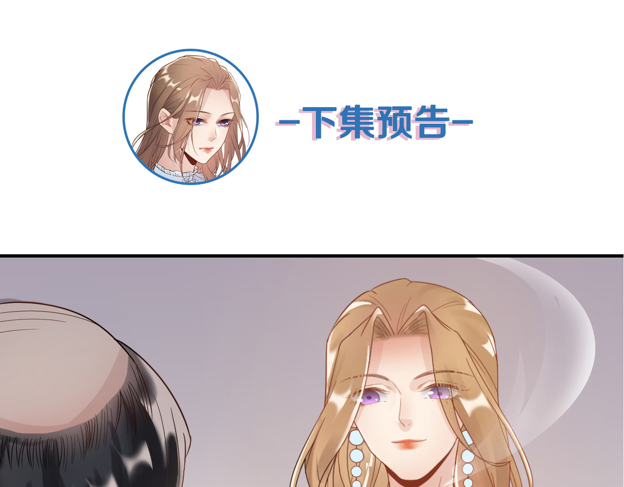 第3话 重生第一仗！ 第 110 页