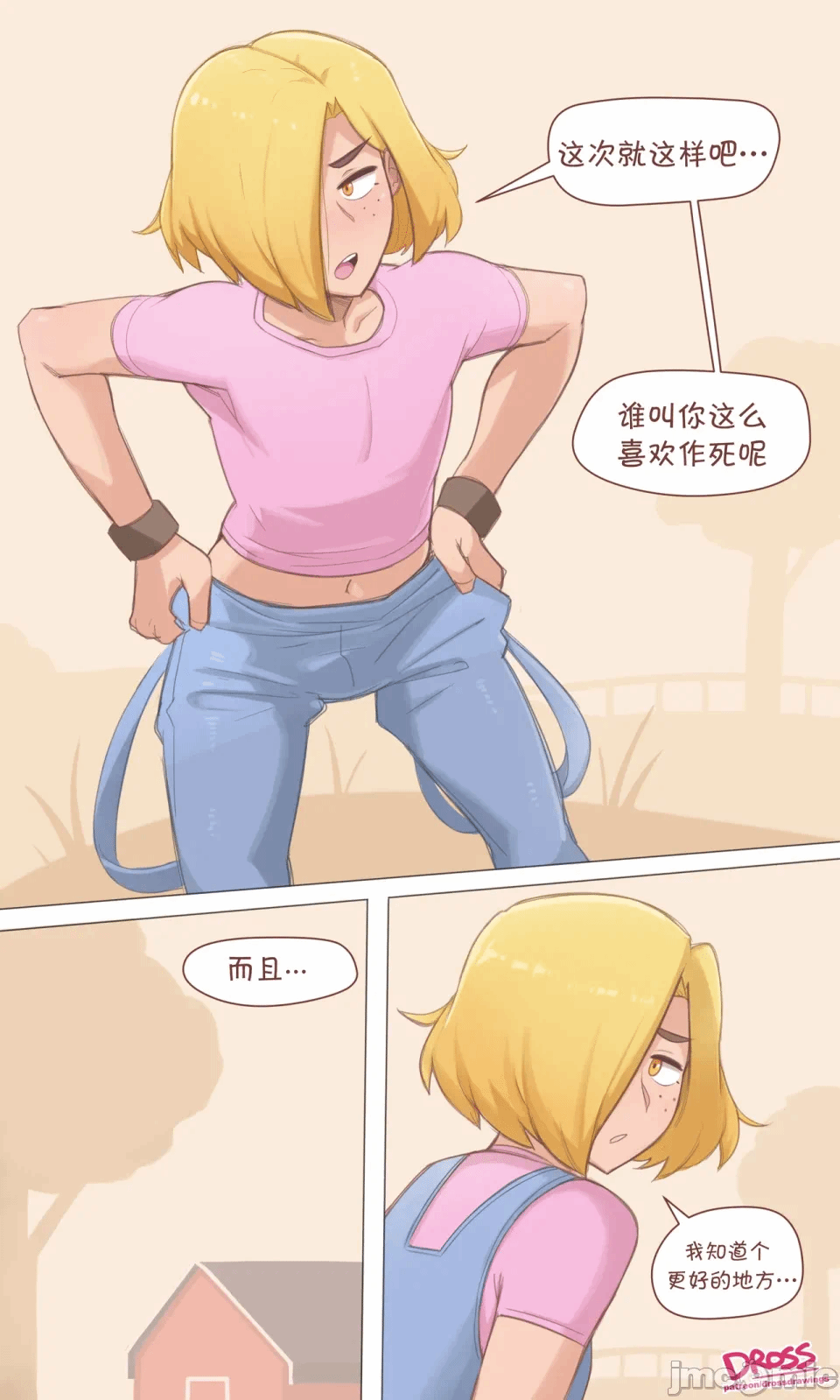 第一话 第 8 页