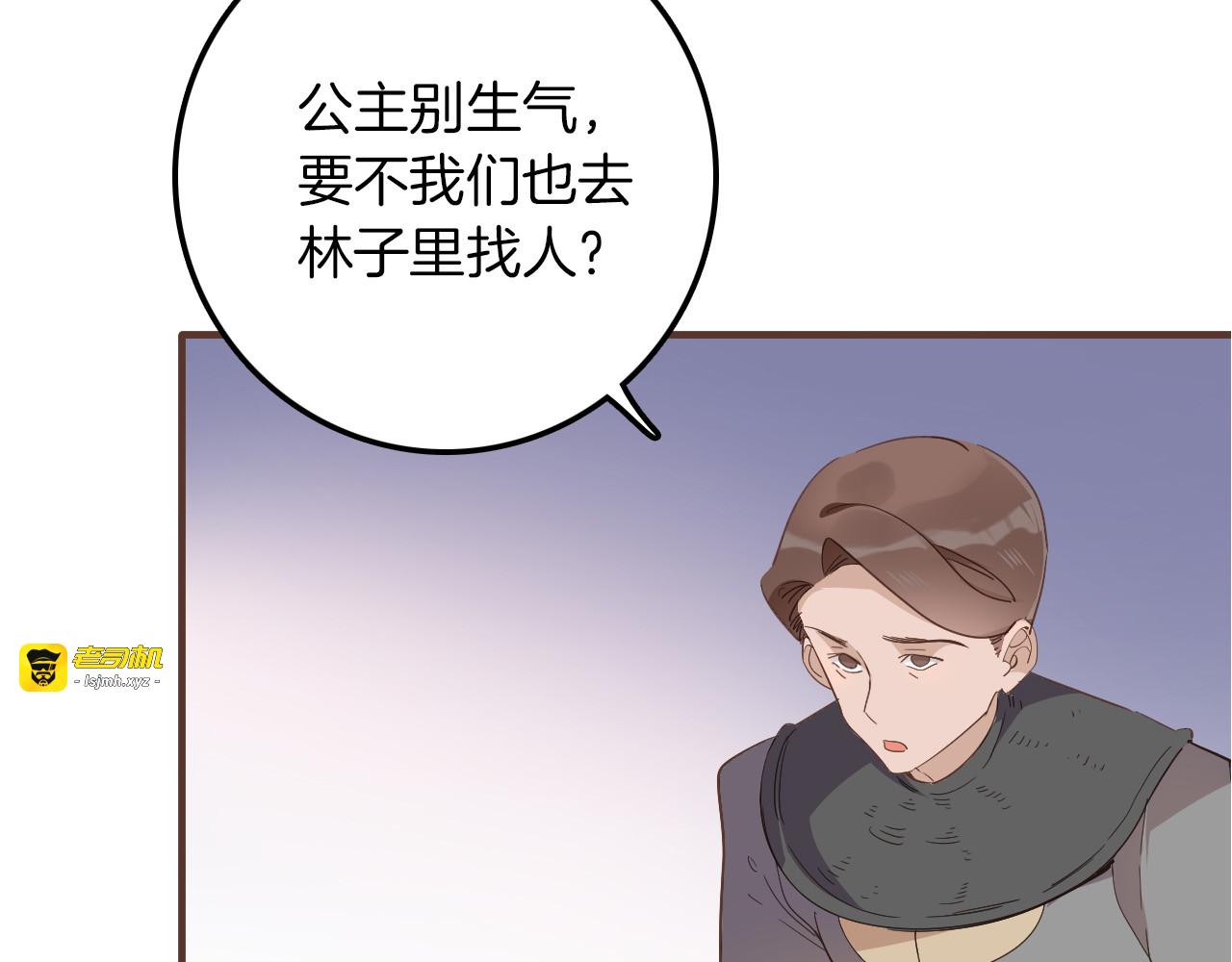 第30话 我了解过他吗？（上） 第 95 页