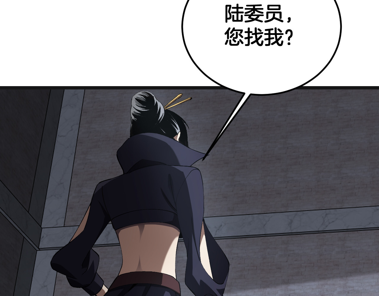 第67话 战略布局 第 140 页