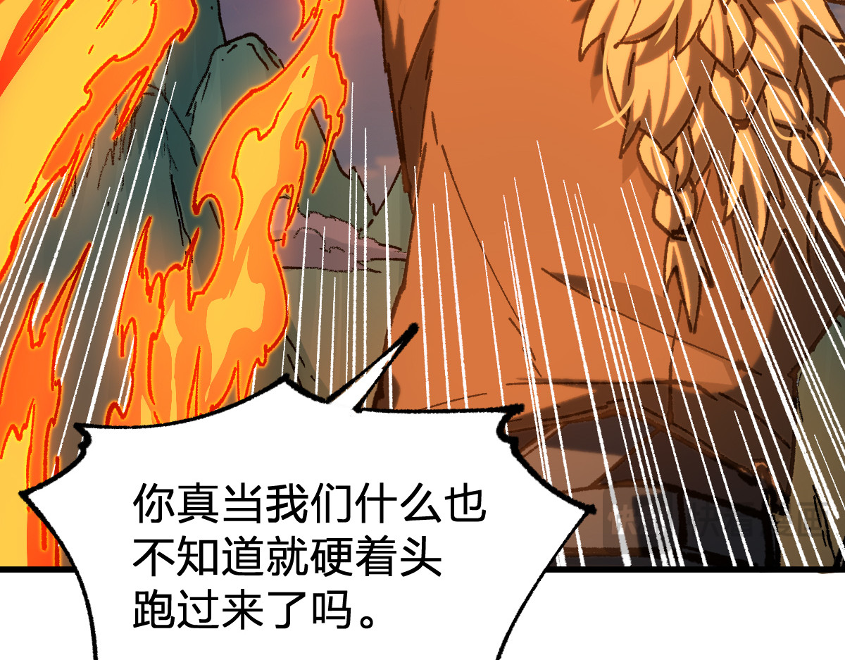 第286话 火焰山 第 22 页