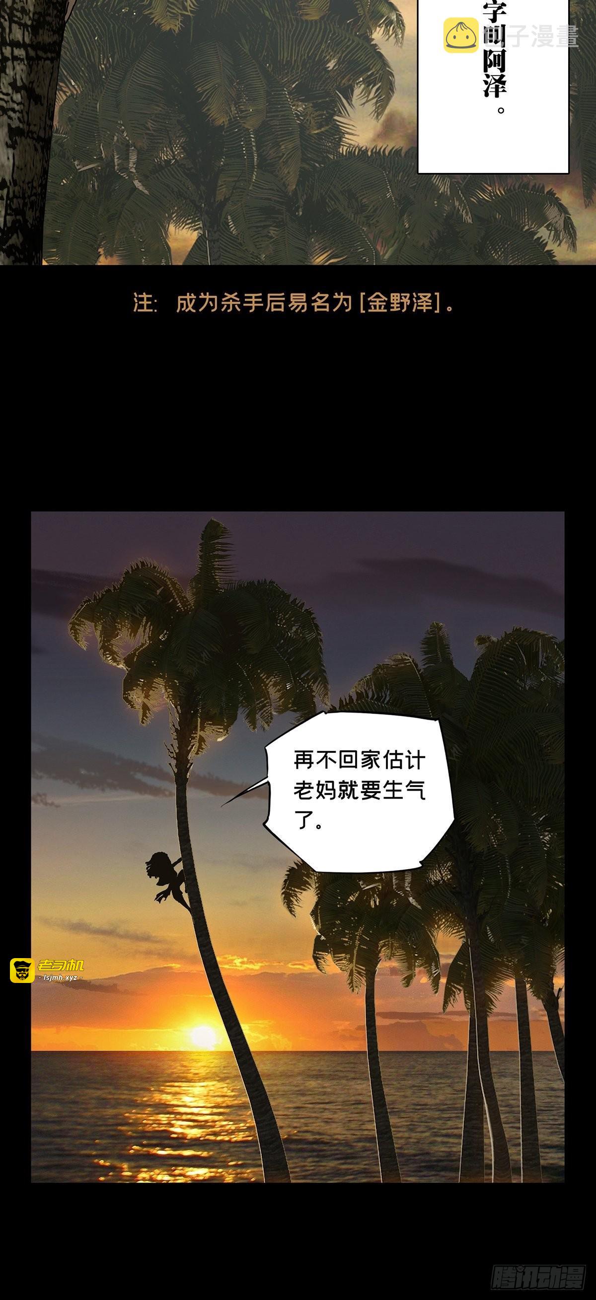 第二百四十三章/恶下 第 21 页