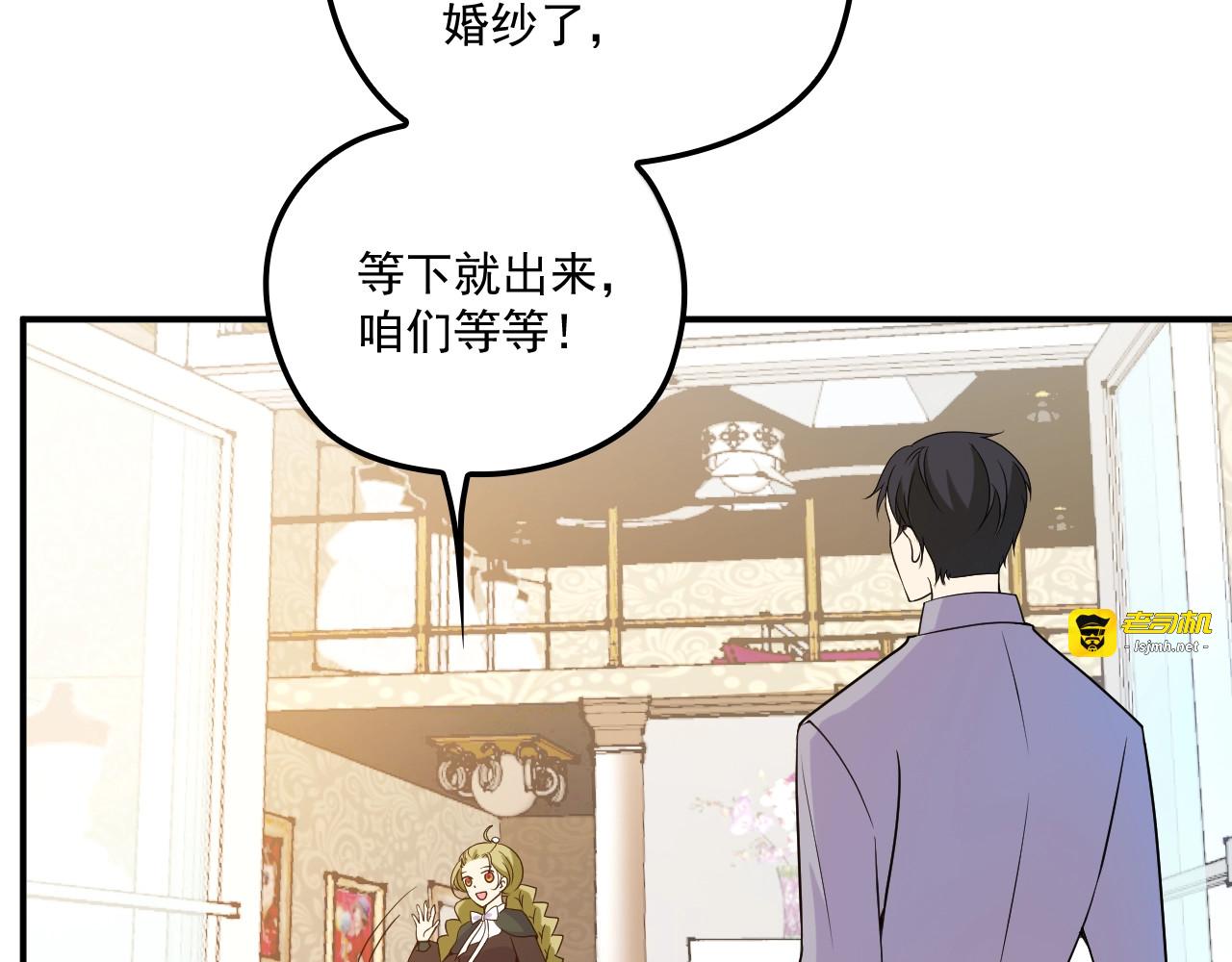 第50话 婚纱 第 21 页