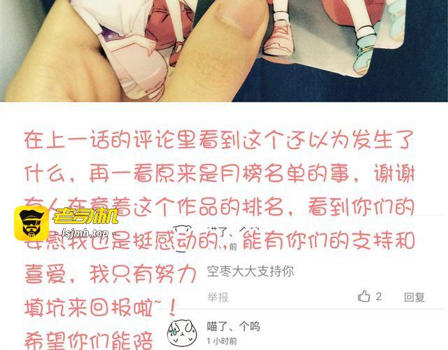 第11话 果然她喜欢的只有食物吧 第 41 页