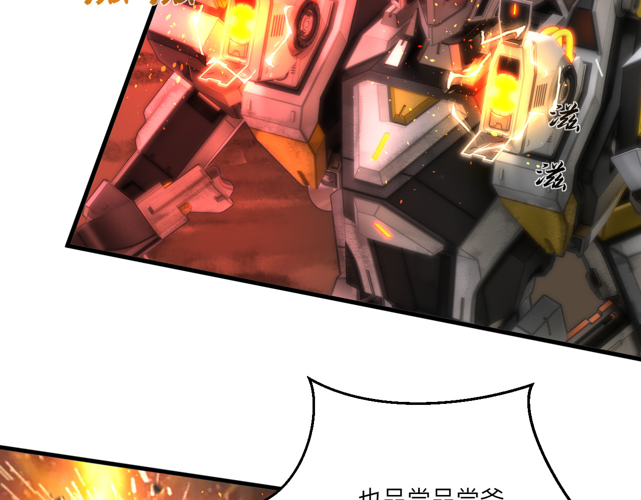 第31话 第 78 页