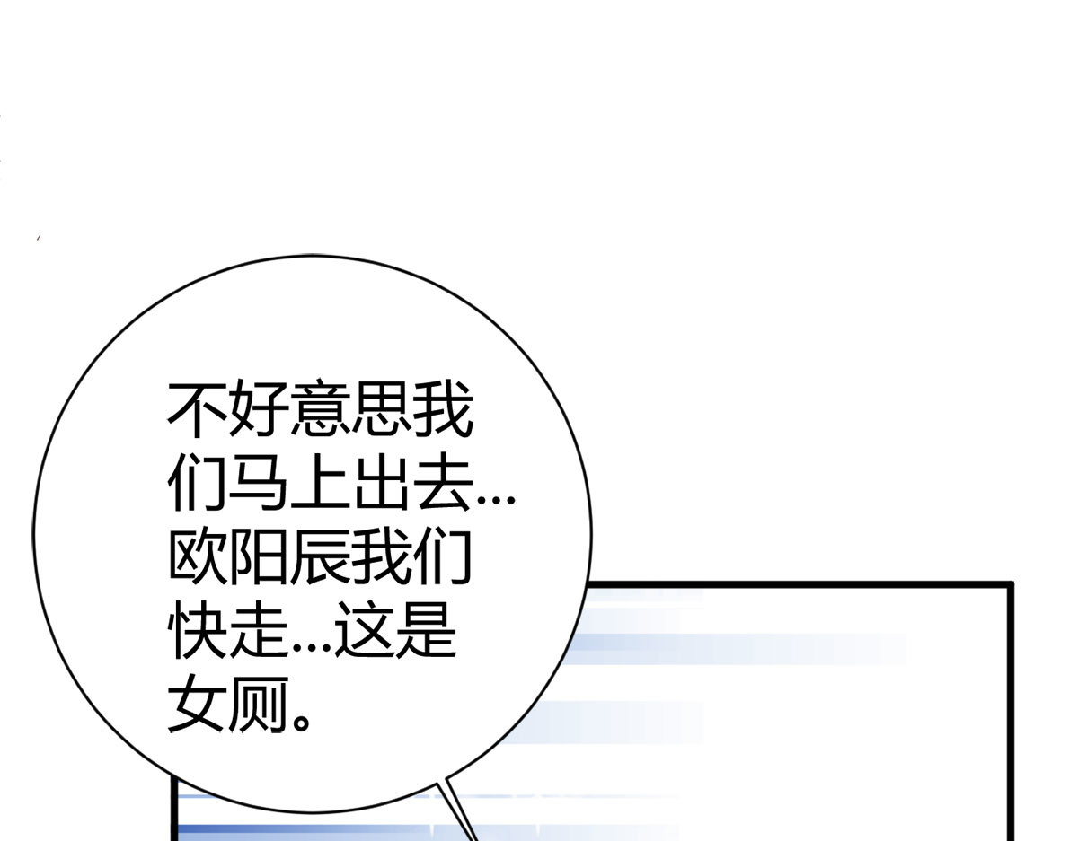 第7话 第 72 页
