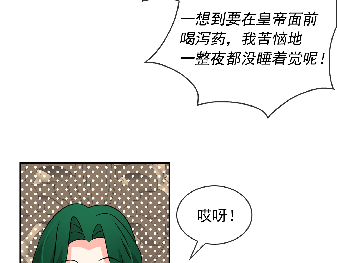 第79话 罪魁祸首 第 28 页