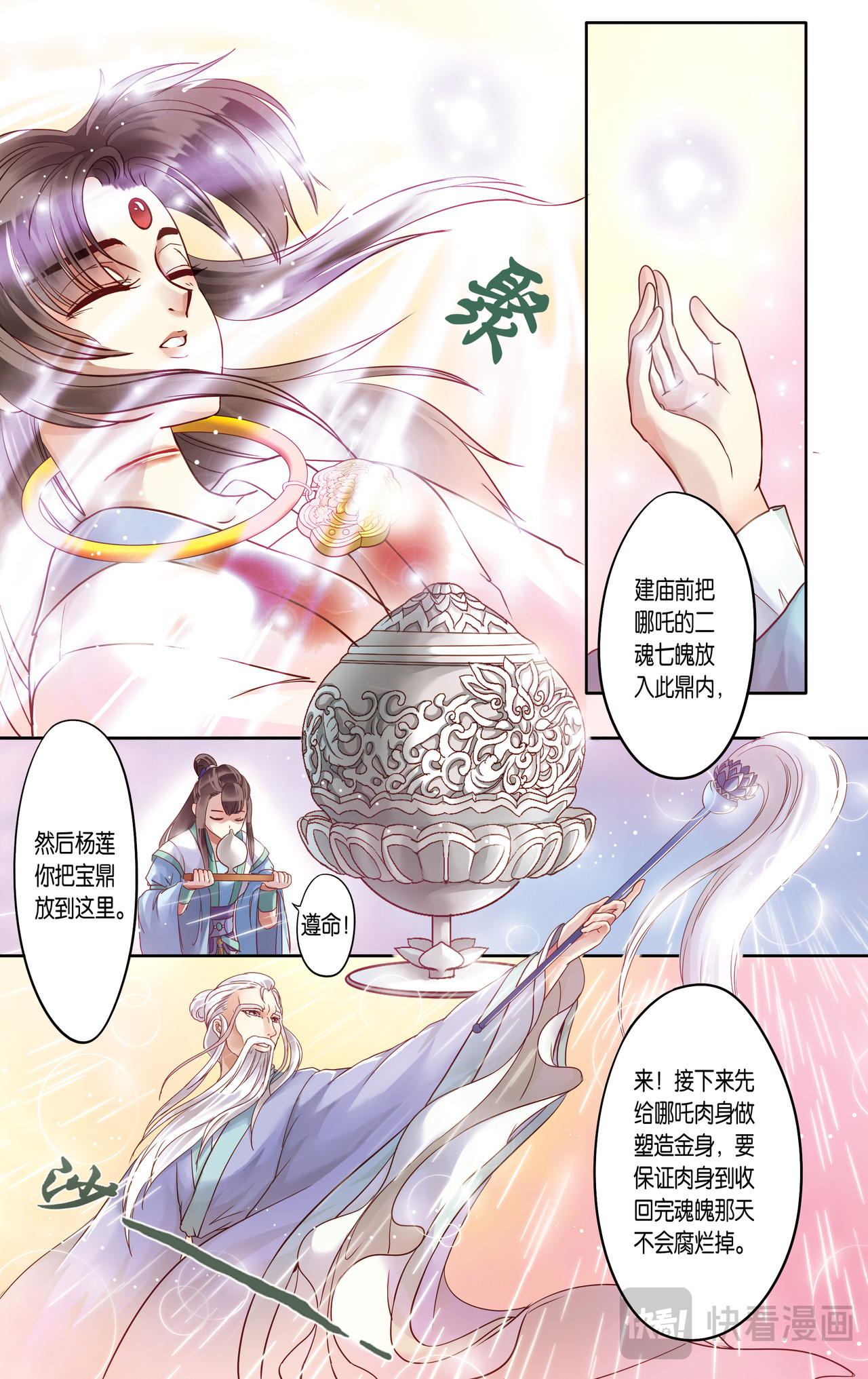 第二十一话 第 11 页