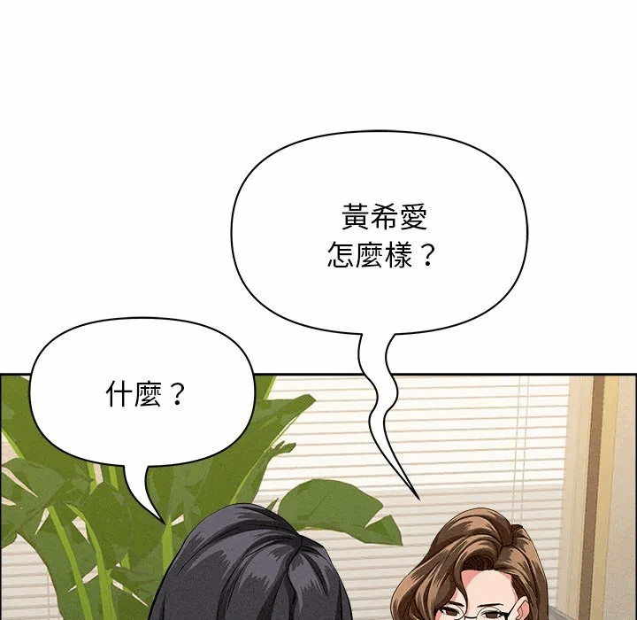 第37话 第 77 页