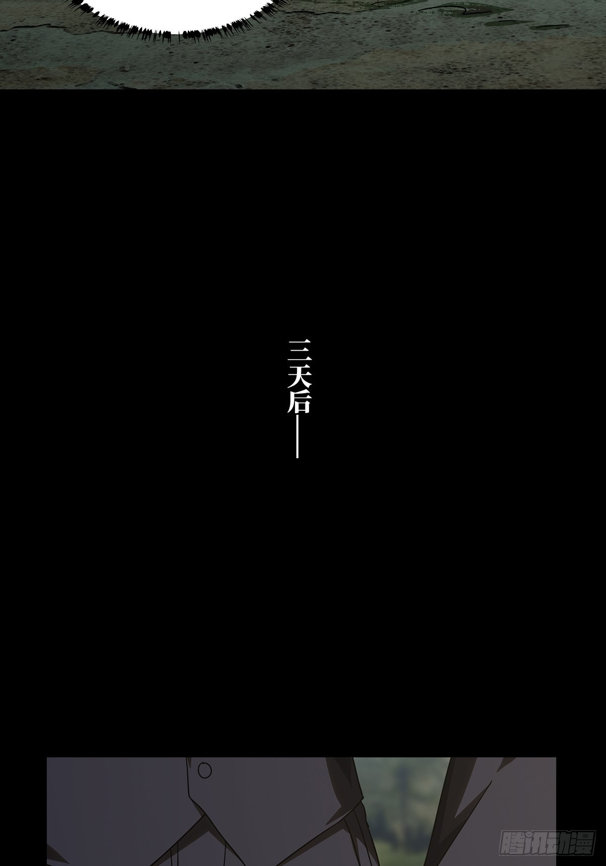 第二百五十四章/决赛开始中 第 8 页