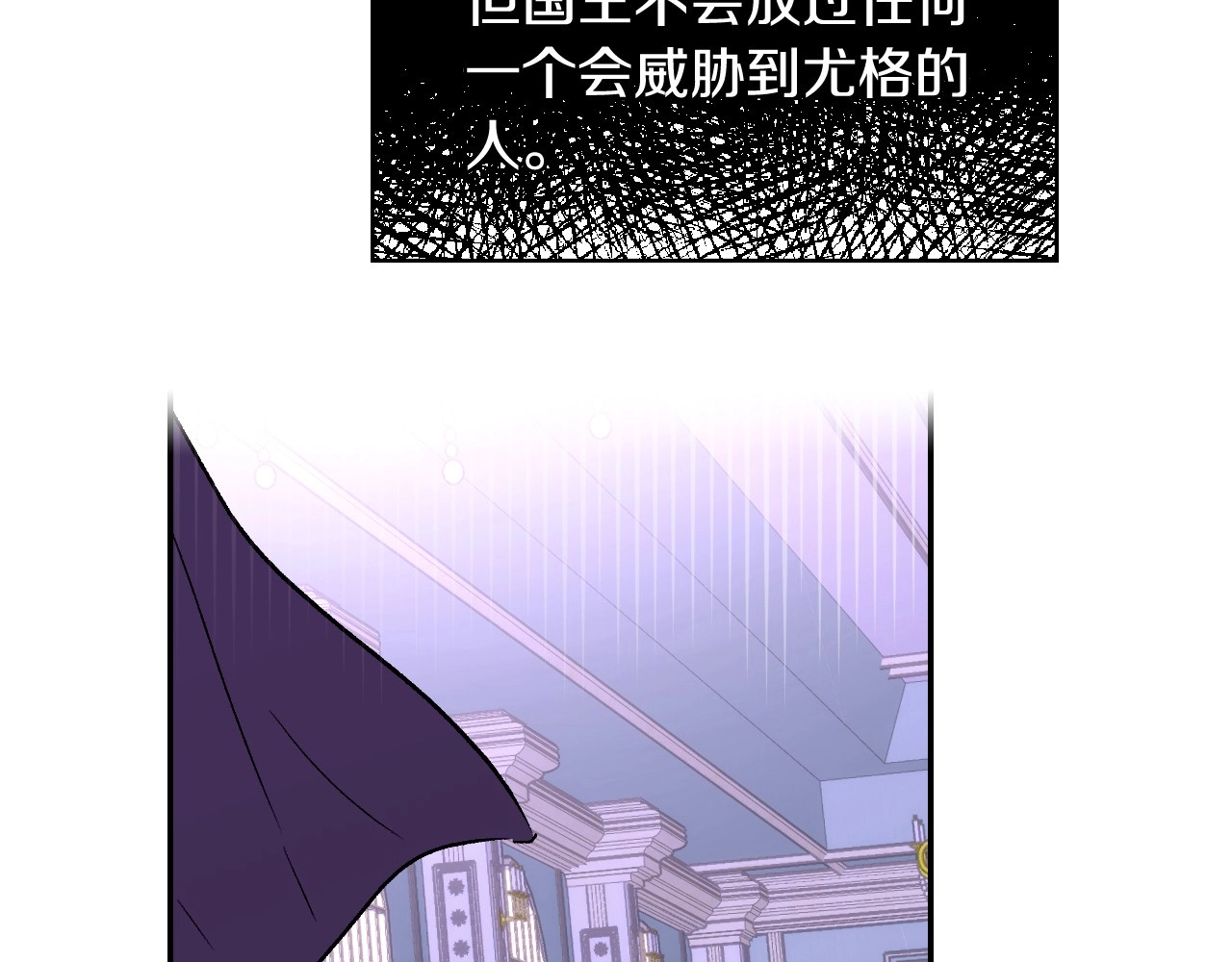 第4话 狐狸精来了！ 第 52 页