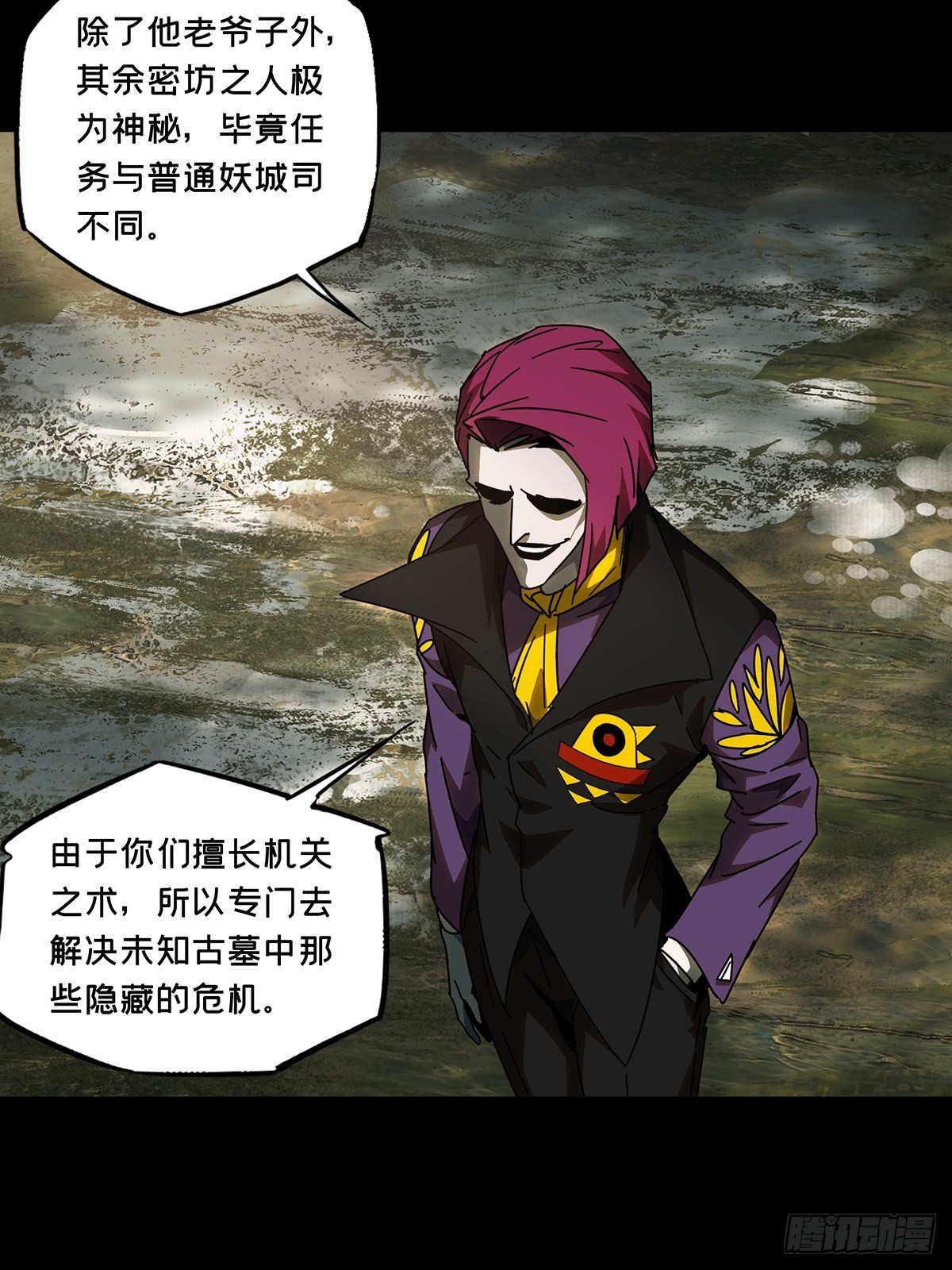 第二百四十八章/躺平中 第 10 页