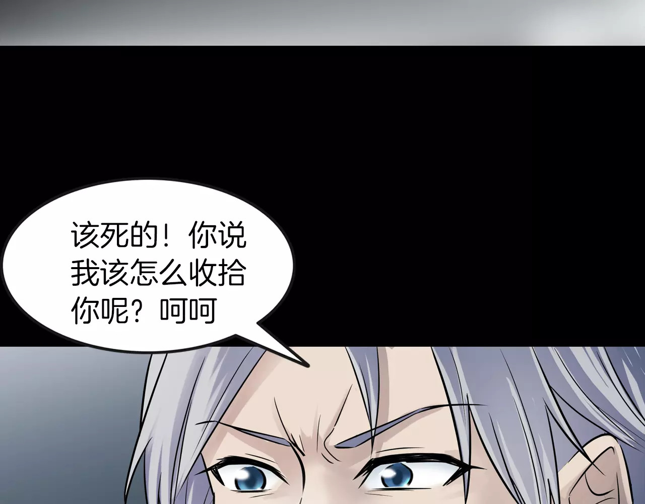 第17话 隐姓埋名 第 126 页