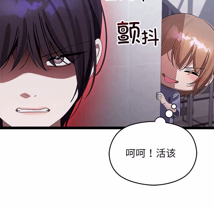第29话 第 23 页