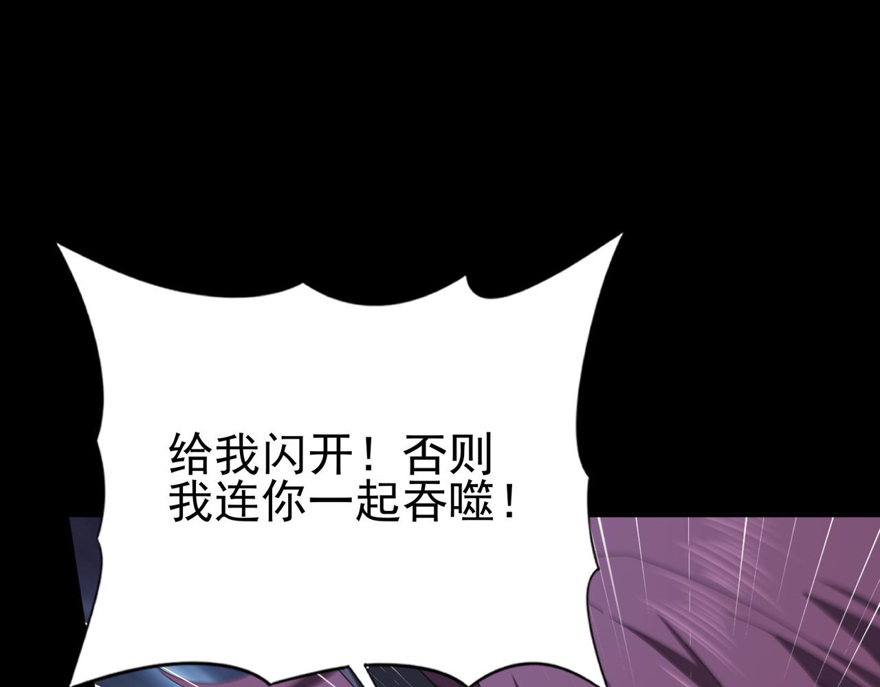 第201话 生灵龙王·万物之根 第 108 页