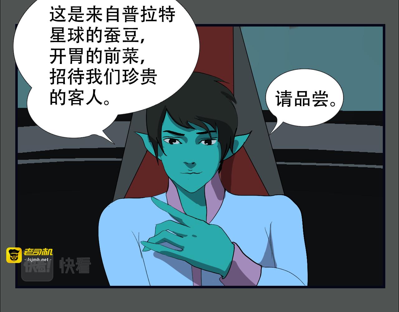 第17话  刺客联盟 第 5 页