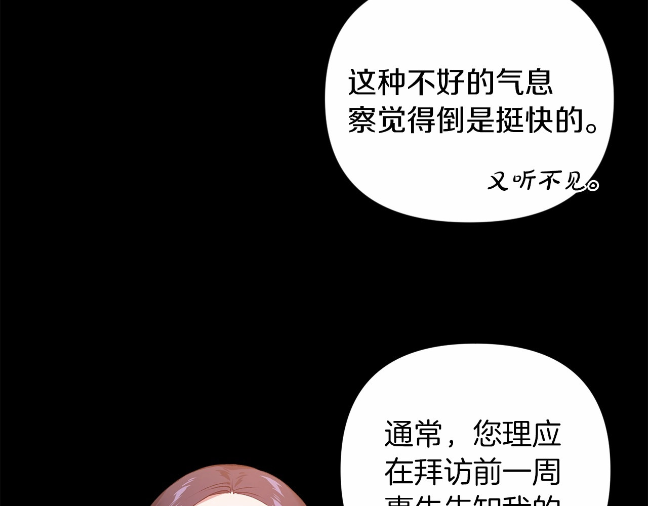 第4话 图书馆修罗场 第 6 页