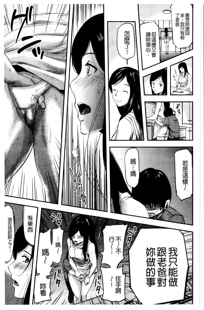 第1话 第 56 页