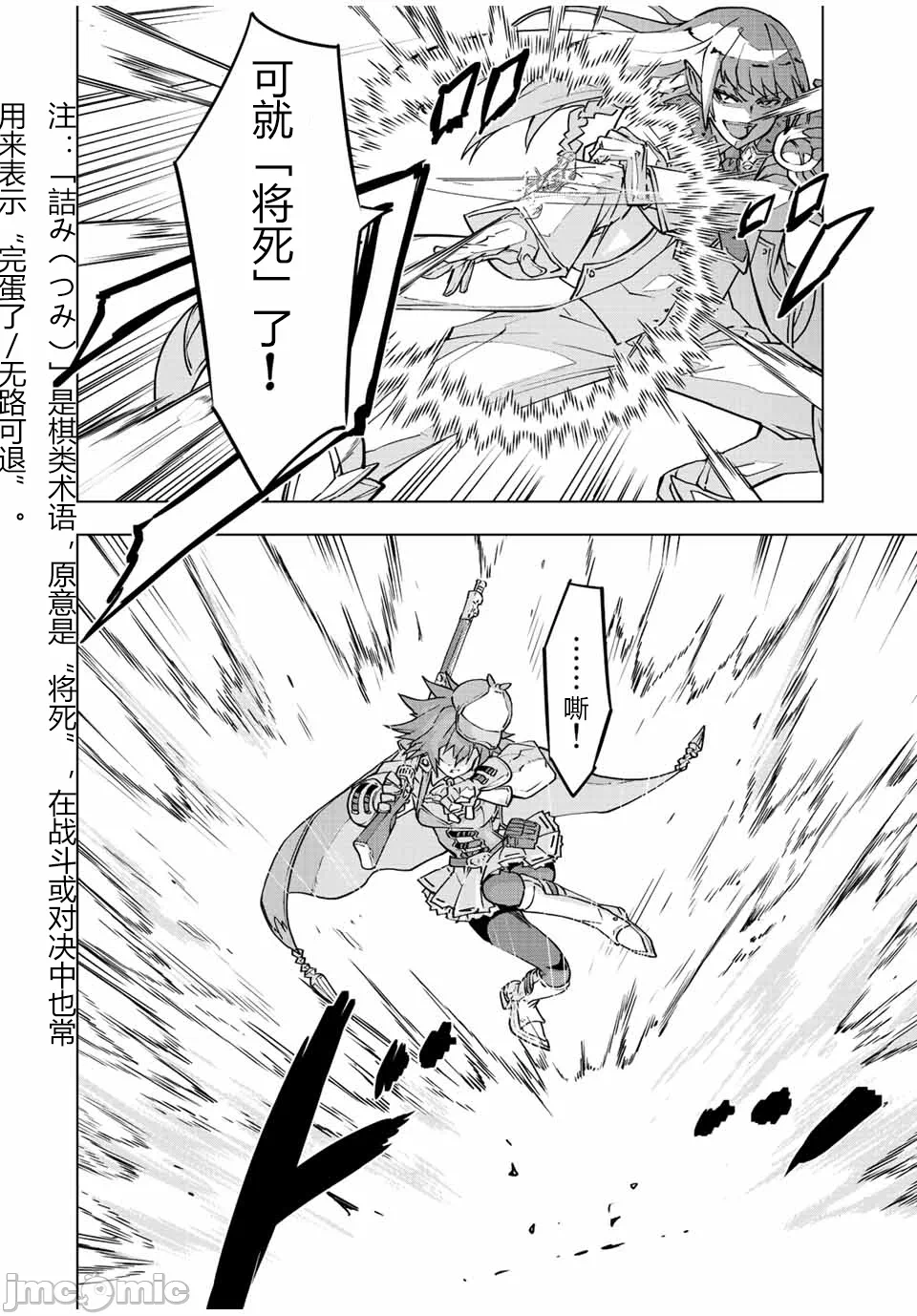 被信赖的伙伴在地下城深处追杀依靠恩惠『无限扭蛋』召唤等级9999的同伴们向世界和原队友復仇还要再补上一句『活该！』 [曲终之时个人汉化] [明镜シスイ、大前贵史] 信じていた仲间达にダンジョン奥地で杀されかけたがギフト『无限ガチャ』でレベル9999の仲间达を手に入れて元パーティーメンバーと世界に復讐&『ざまぁ!』します! 第36话 - 12